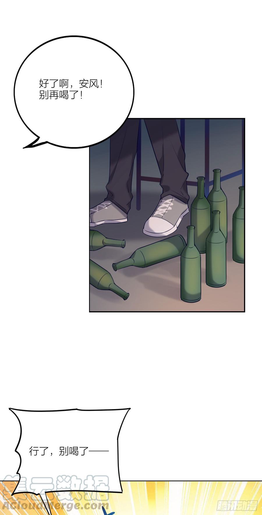 没能听见的告白-第79话