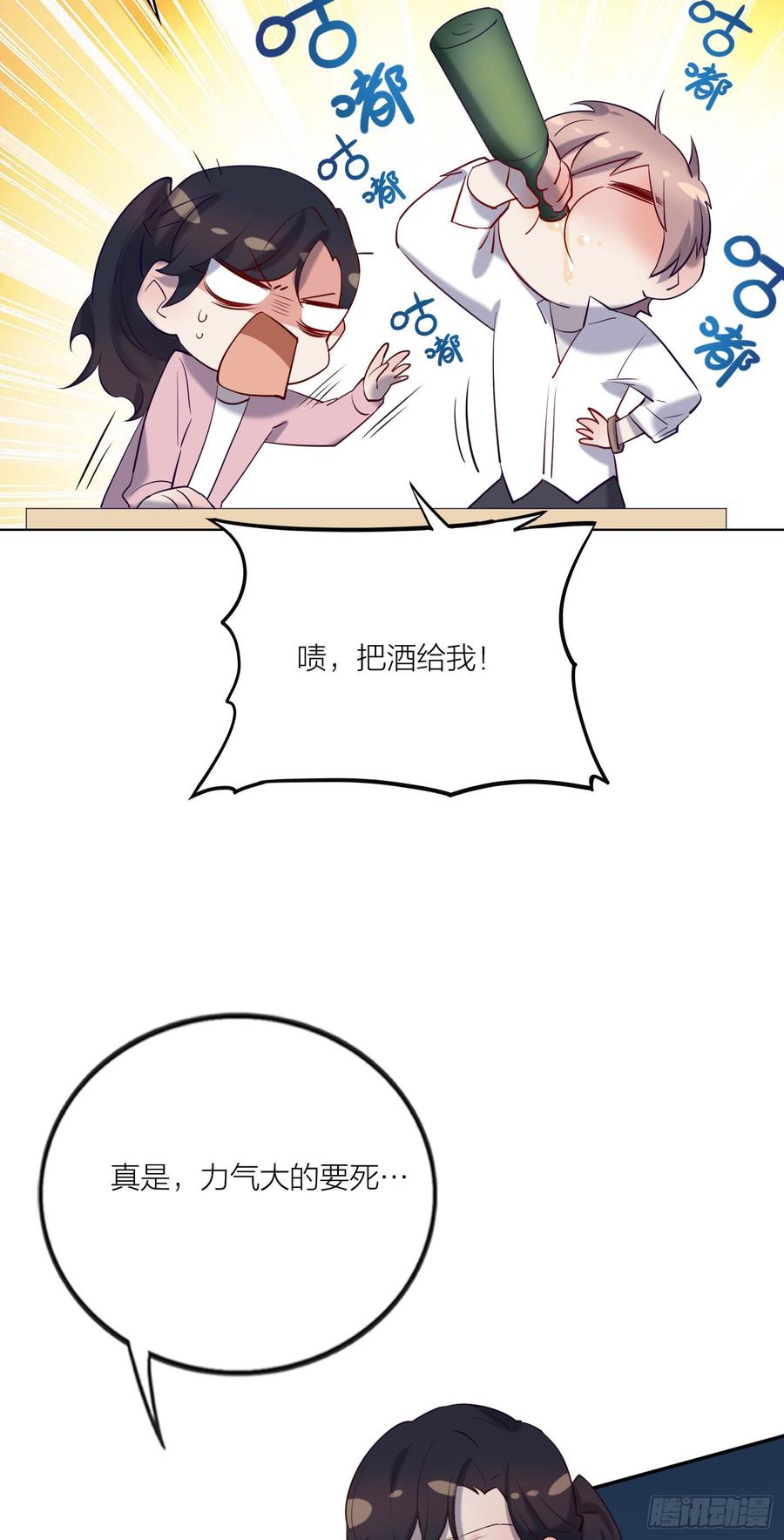 没能听见的告白-第79话