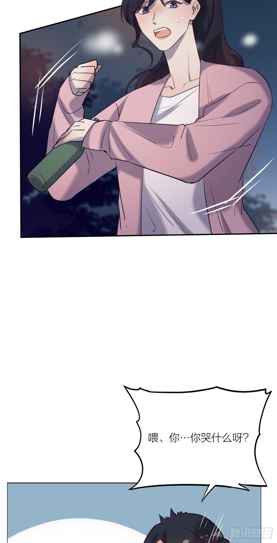 没能听见的告白-第79话