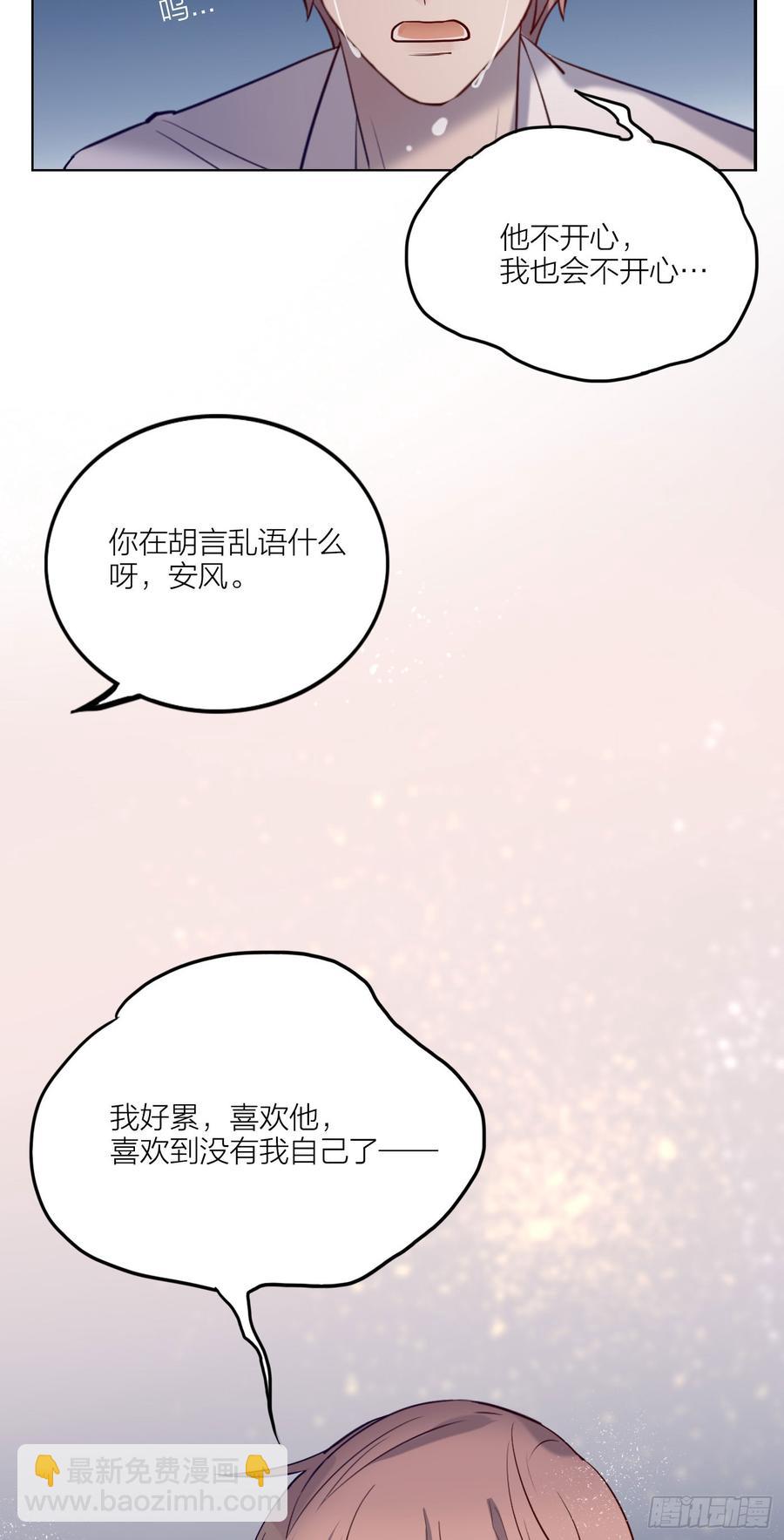 没能听见的告白-第79话