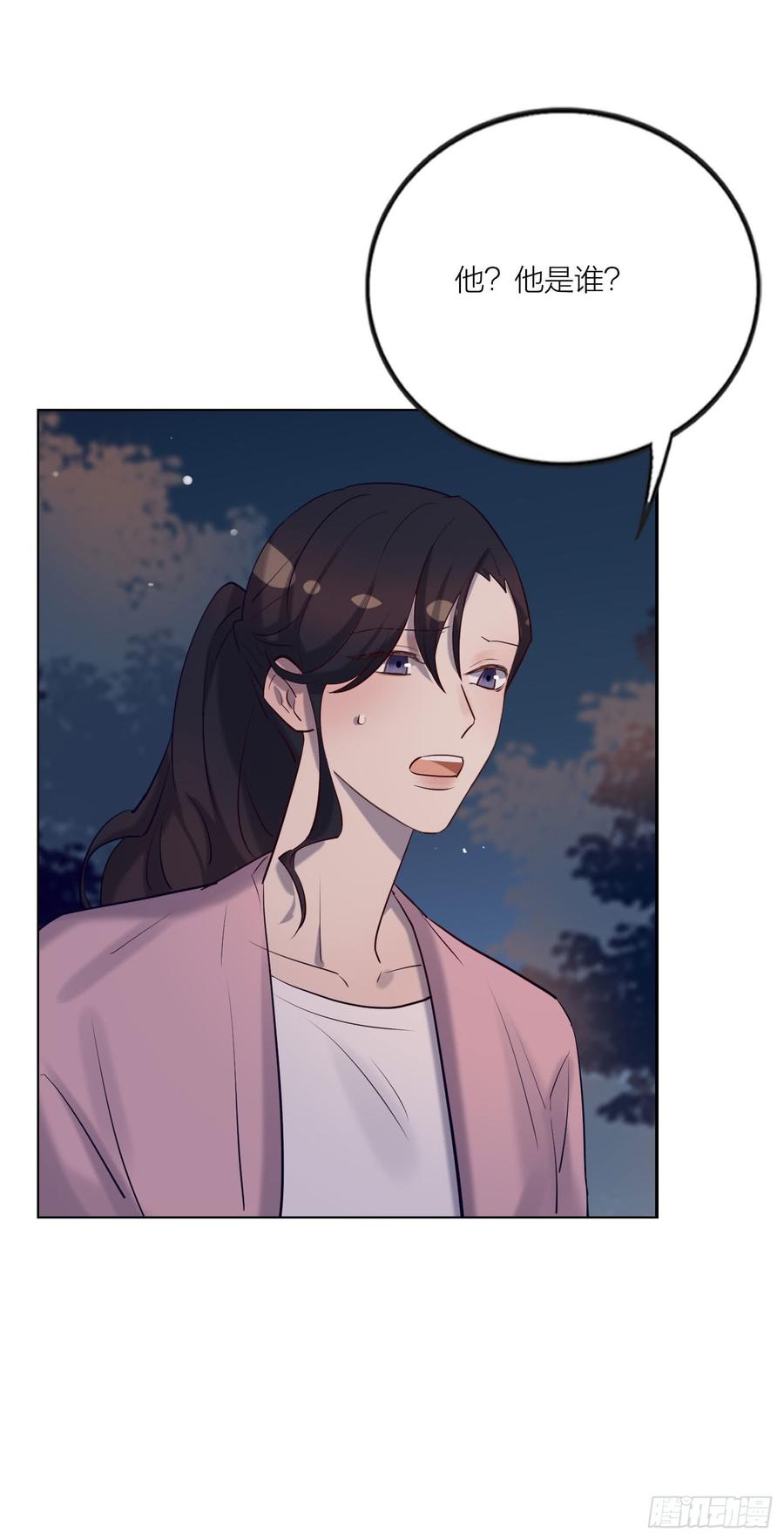 没能听见的告白-第79话