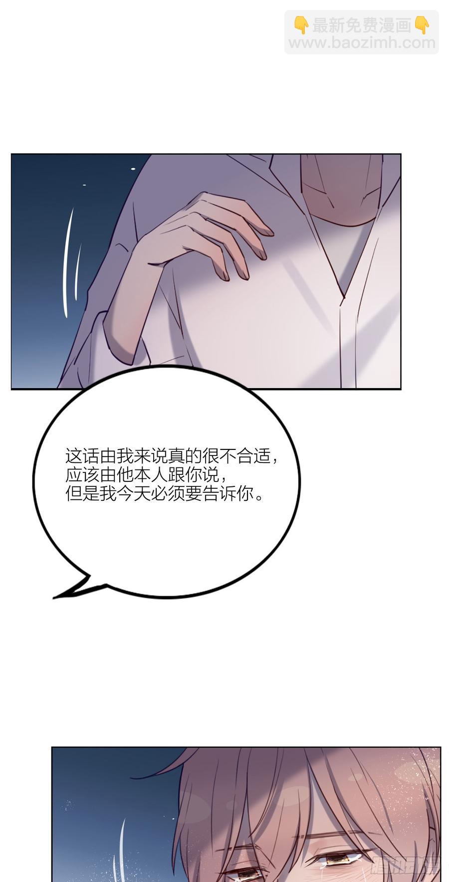 没能听见的告白-第79话