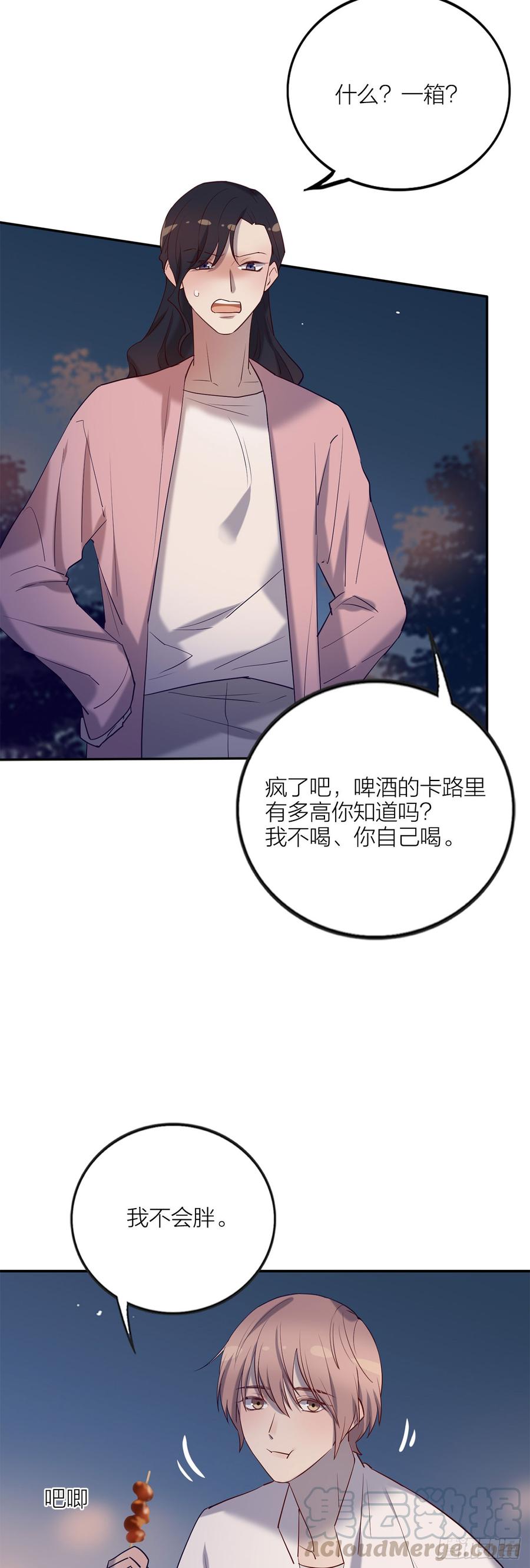 没能听见的告白-第79话