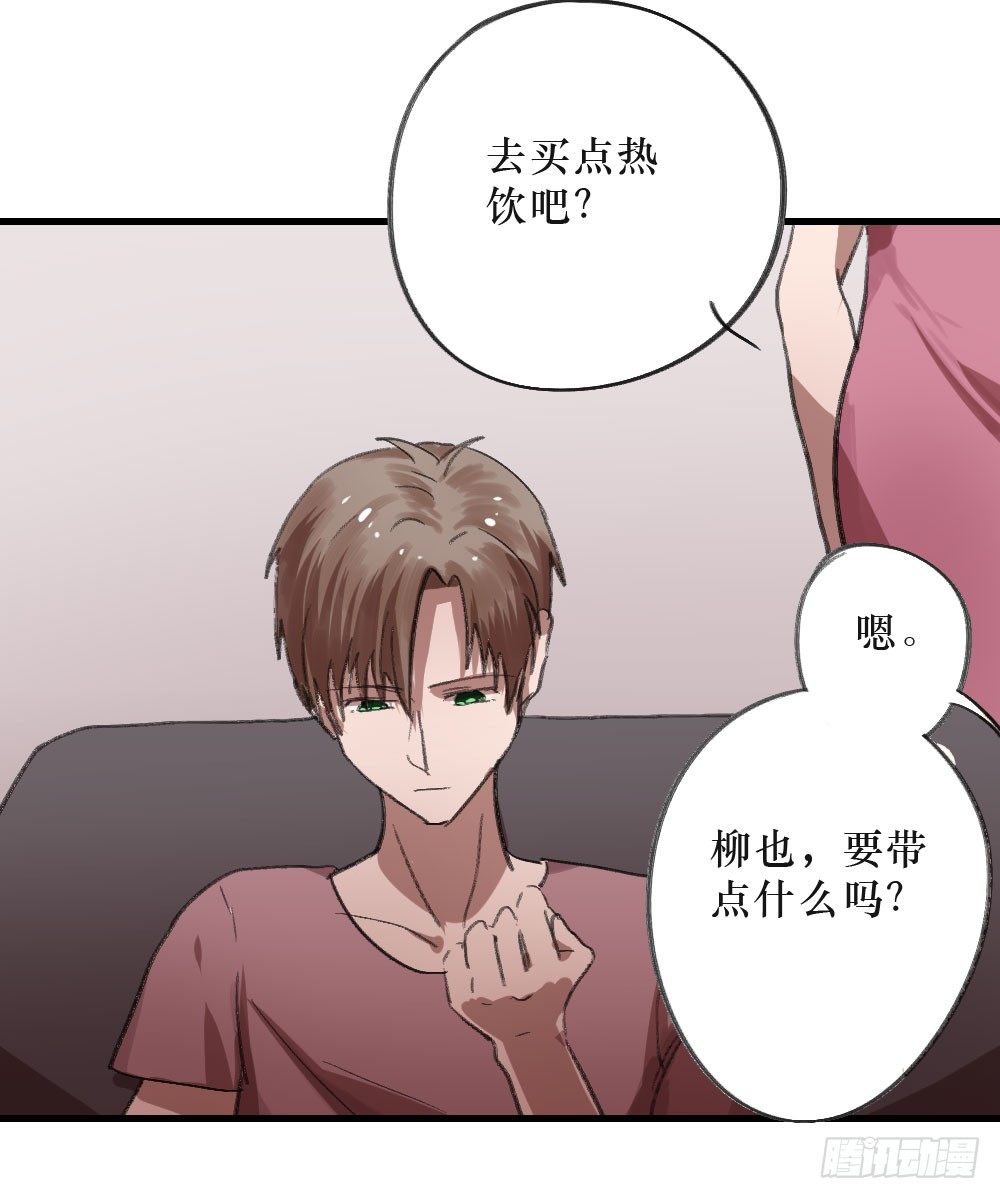 思念之物-第9话