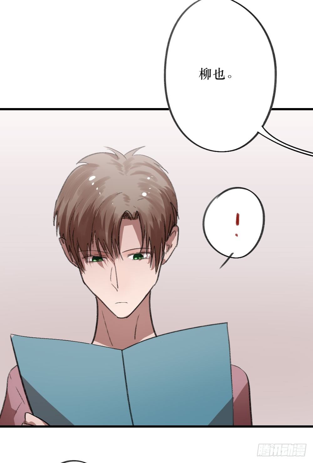 思念之物-第9话