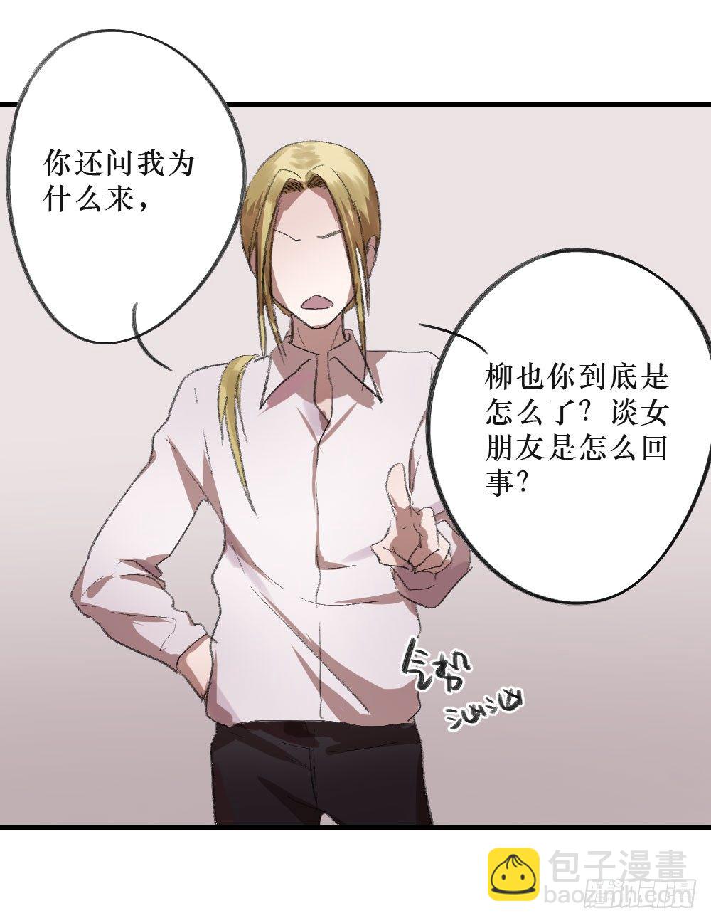 思念之物-第9话