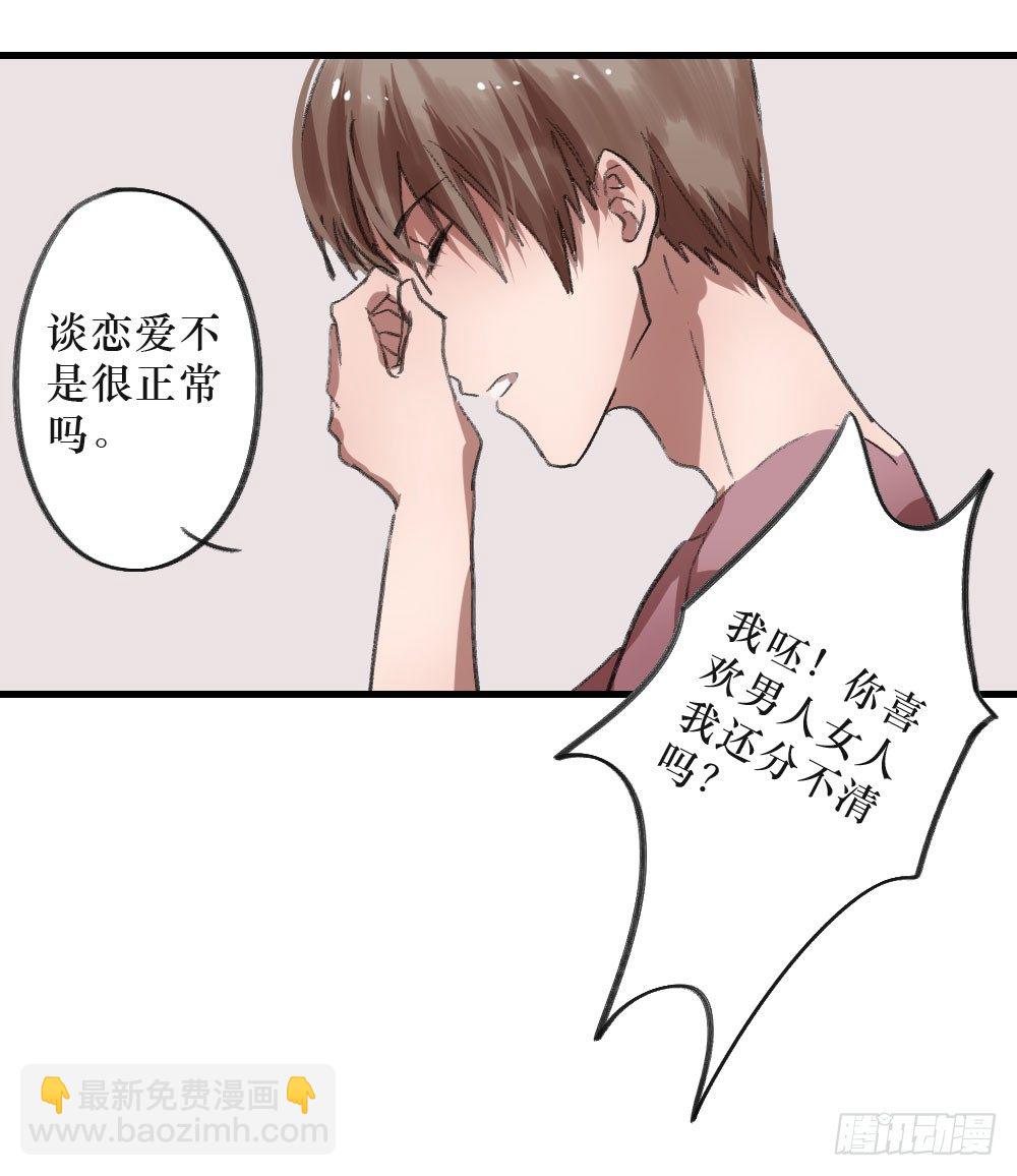 思念之物-第9话