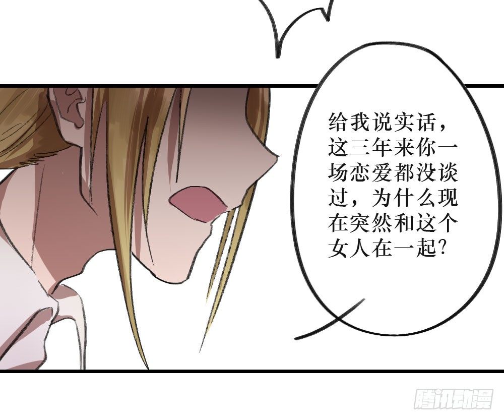 思念之物-第9话