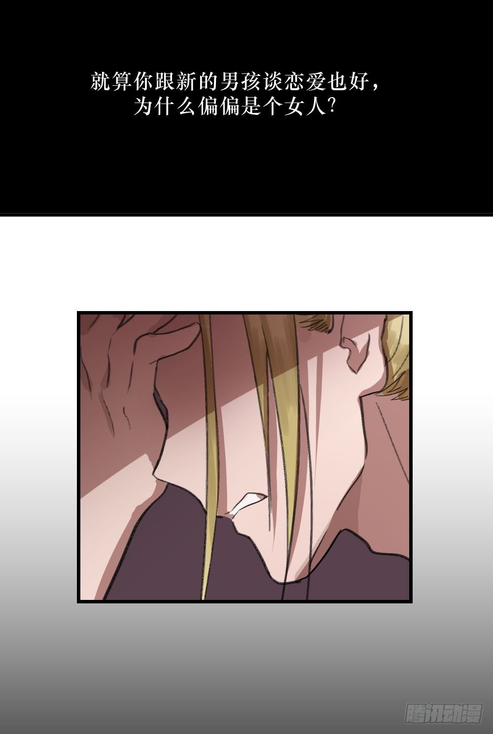 思念之物-第9话