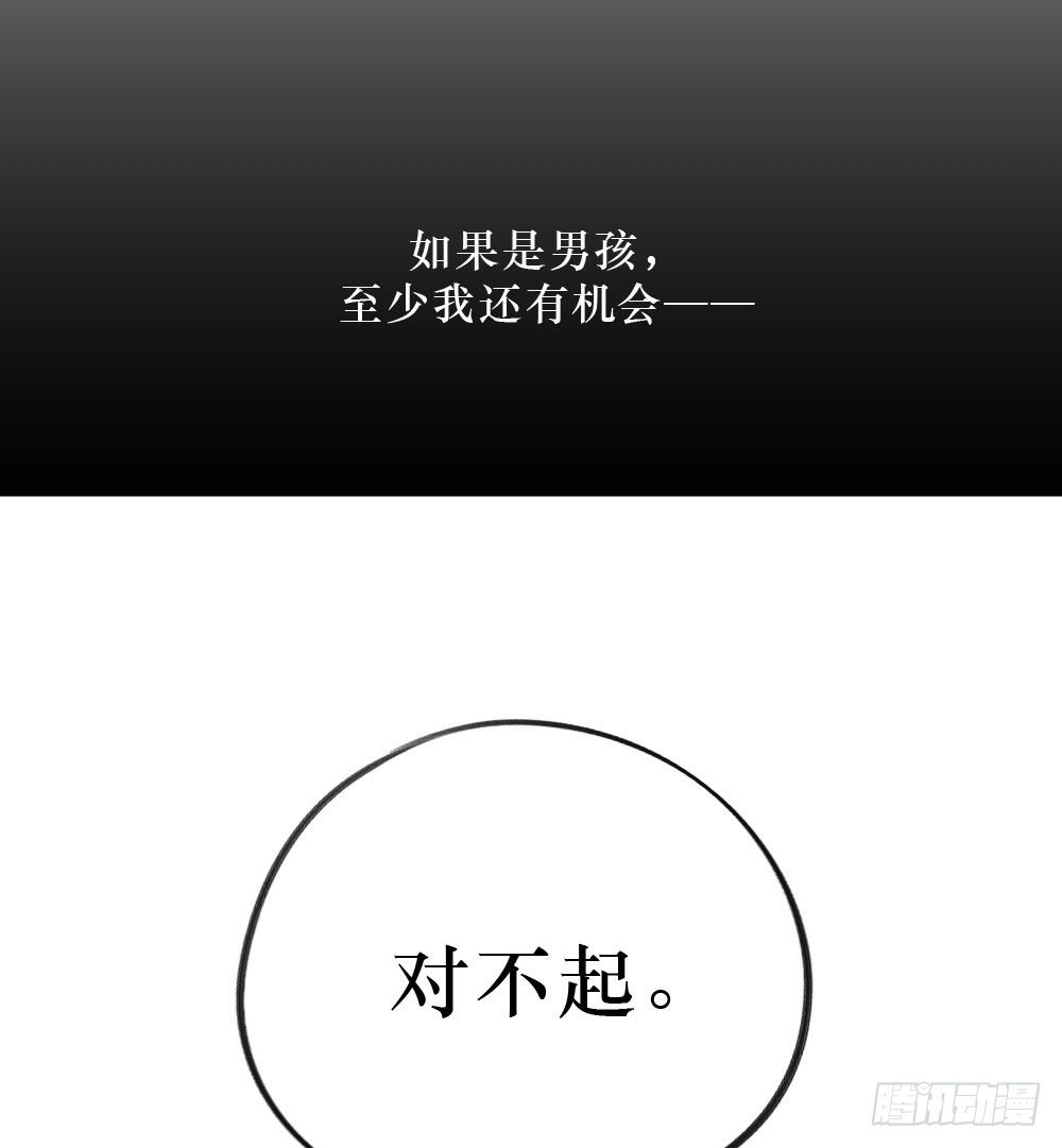 思念之物-第9话