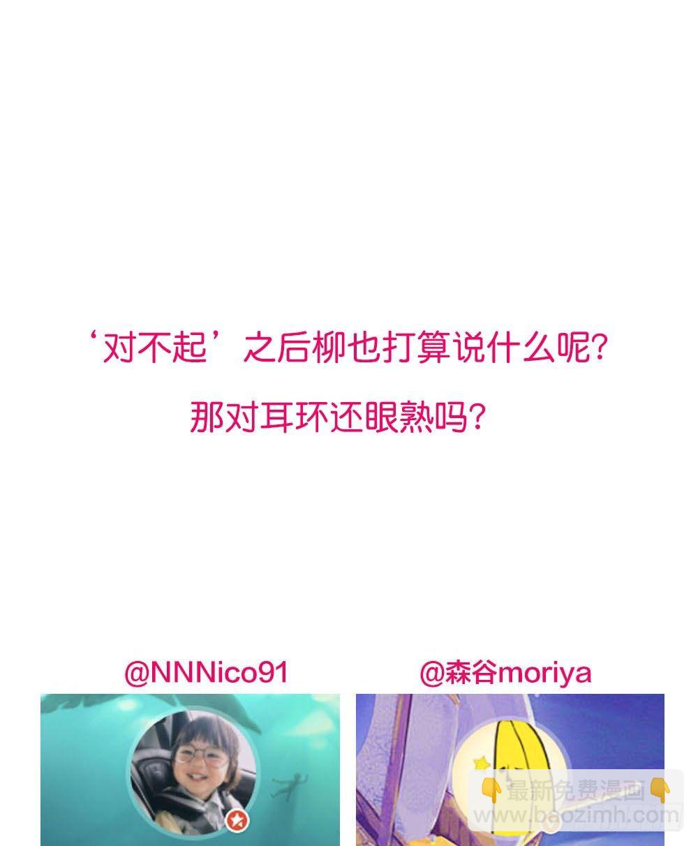 思念之物-第9话