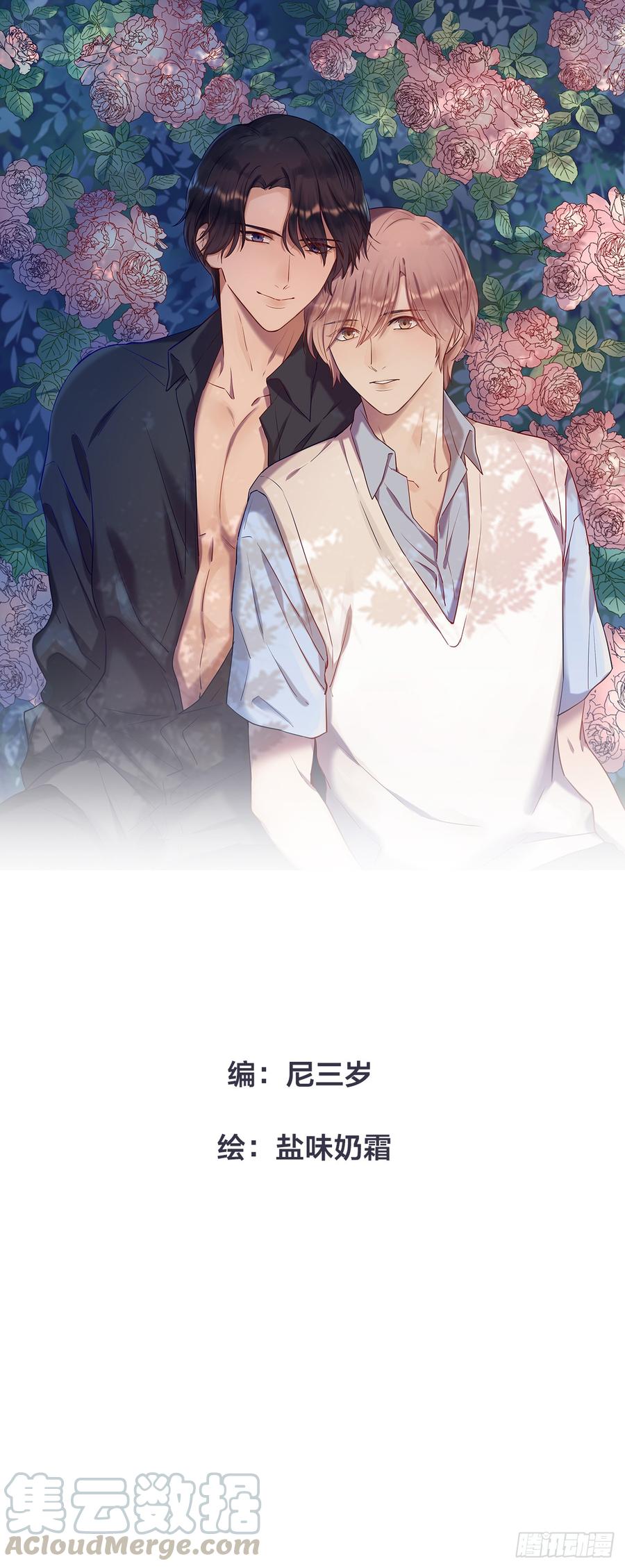 情敌相见！-第81话