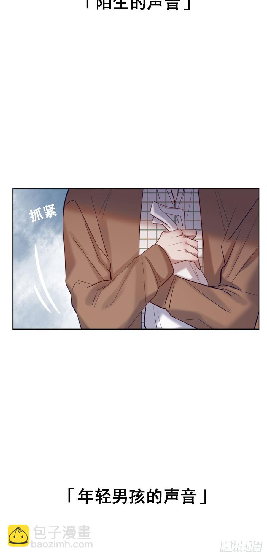 情敌相见！-第81话