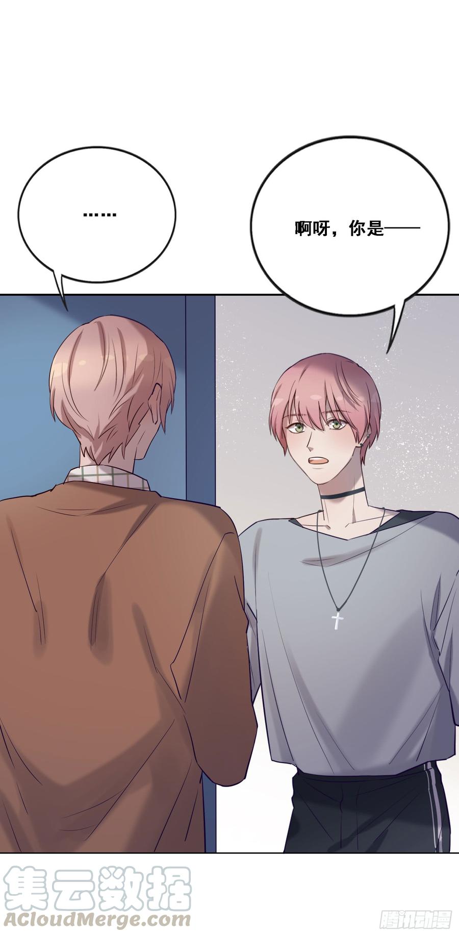 情敌相见！-第81话