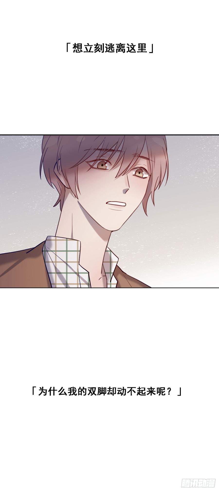 情敌相见！-第81话