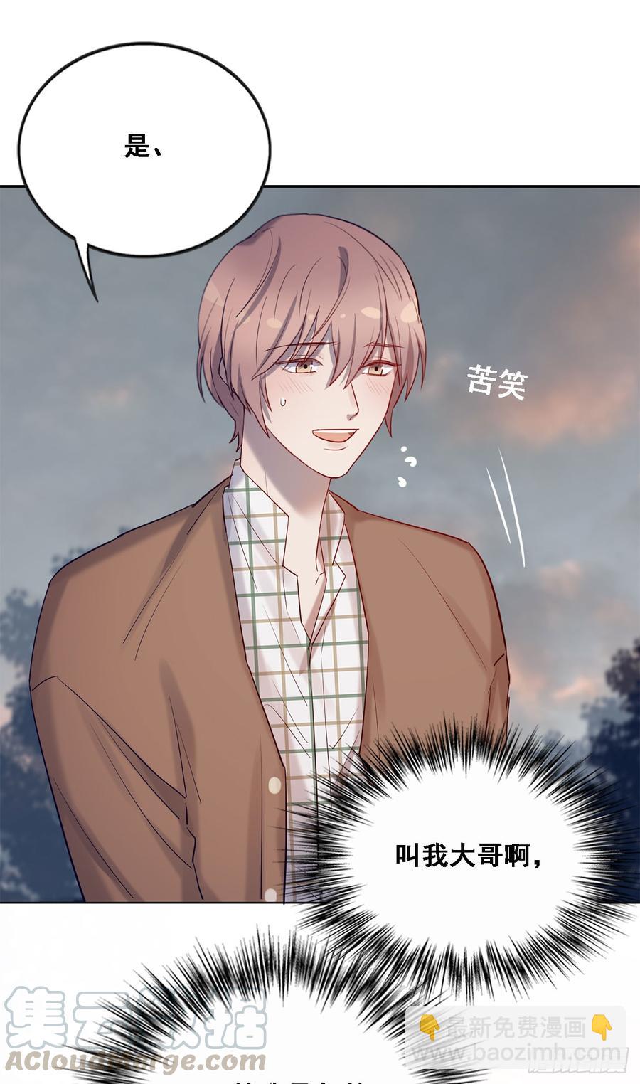 情敌相见！-第81话