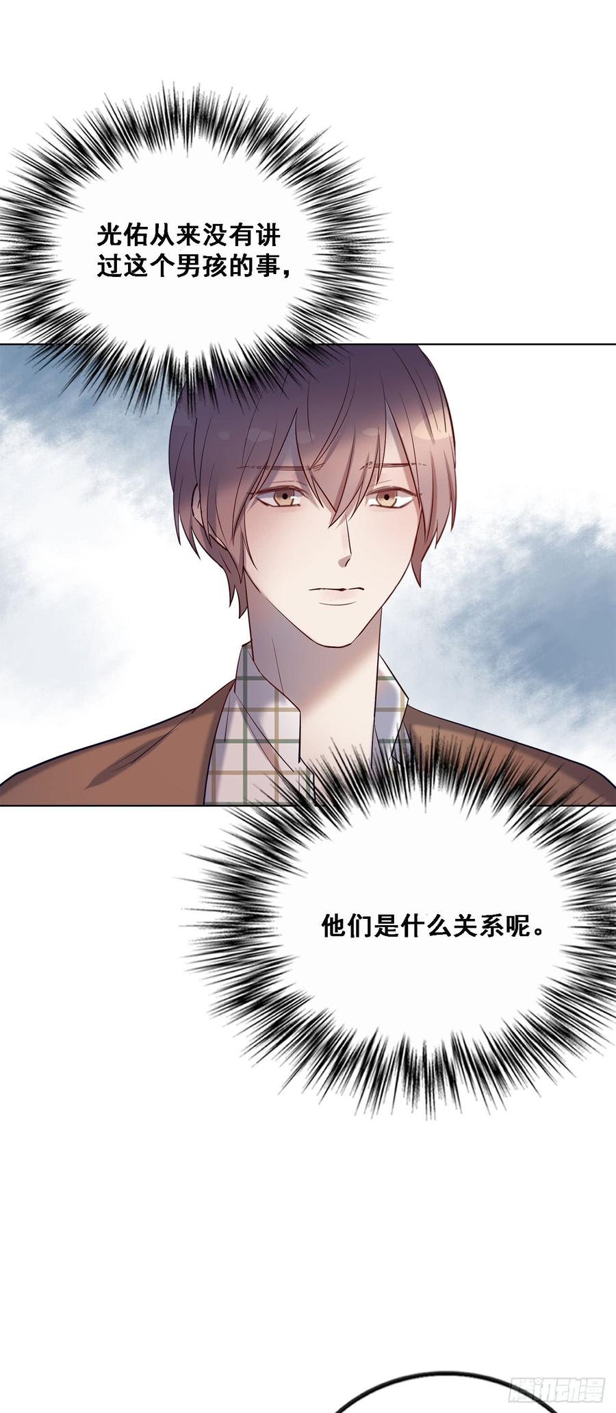 情敌相见！-第81话