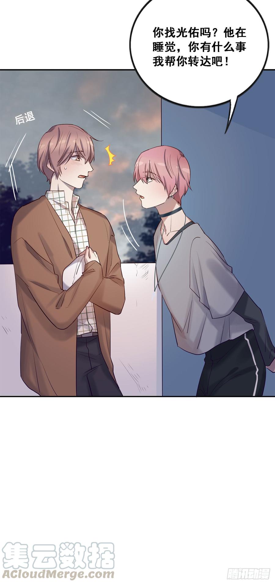 情敌相见！-第81话