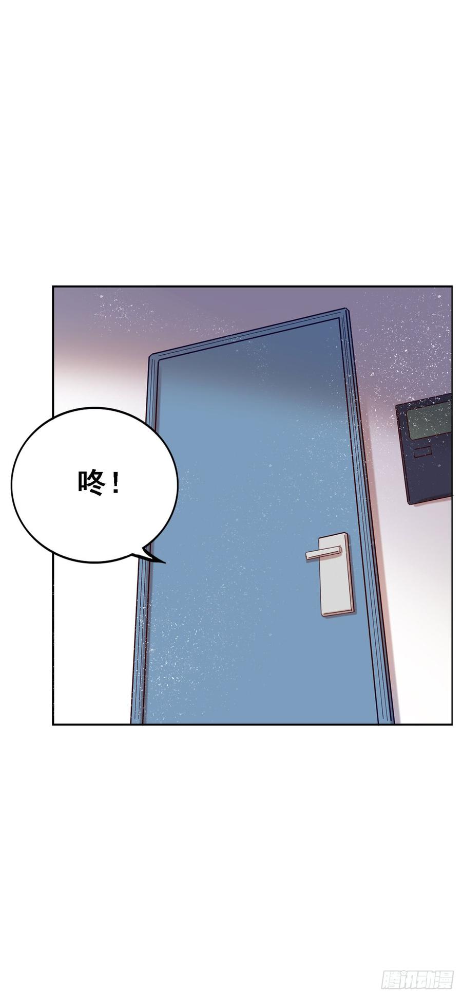 情敌相见！-第81话