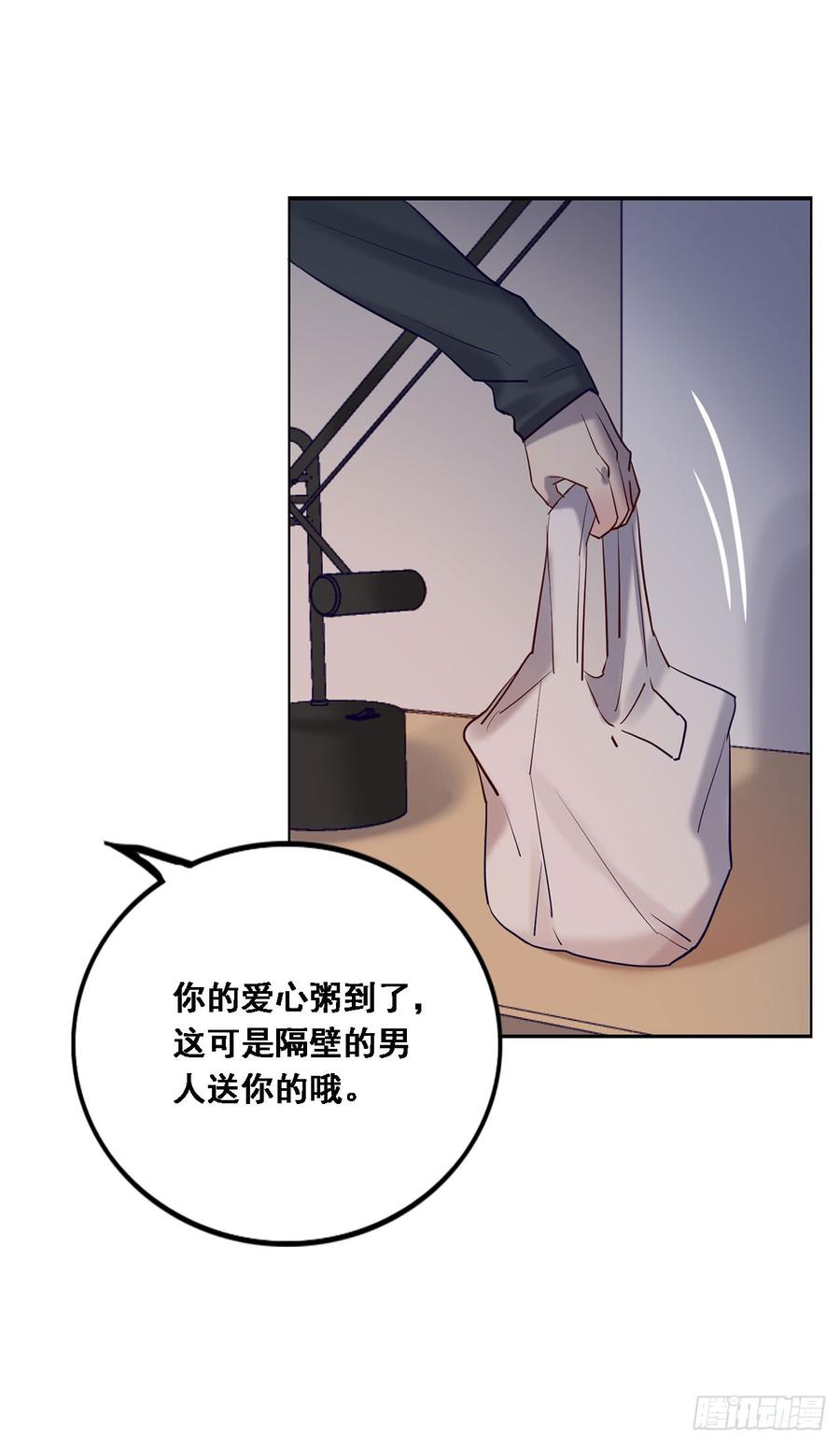 情敌相见！-第81话