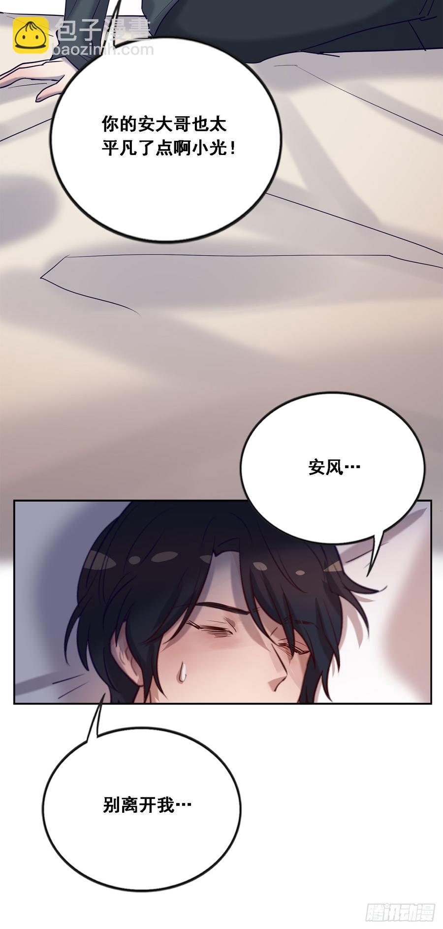 情敌相见！-第81话