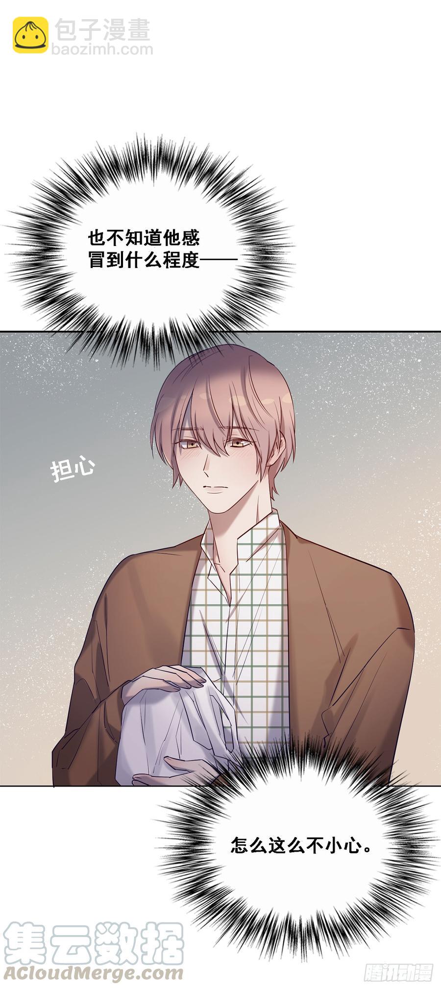 情敌相见！-第81话