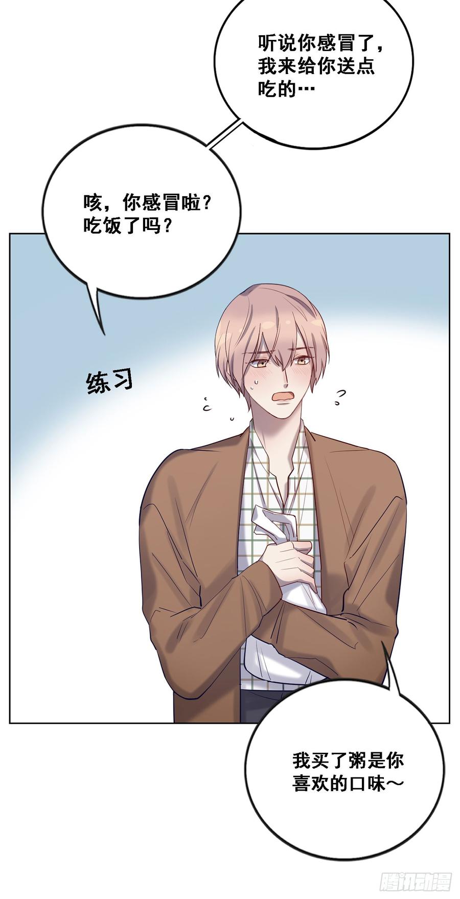 情敌相见！-第81话