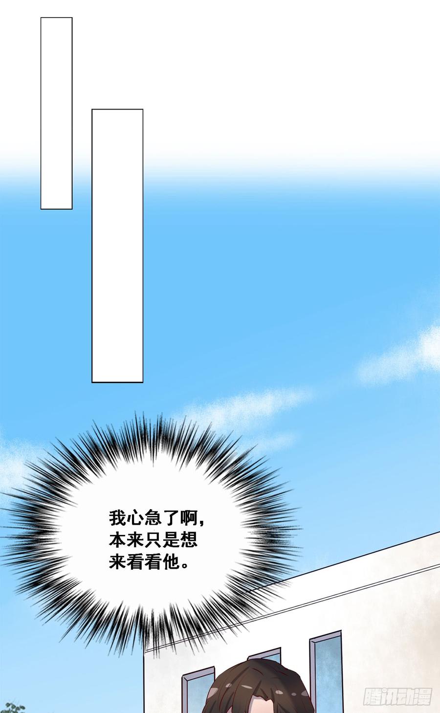 安风的过去-第83话