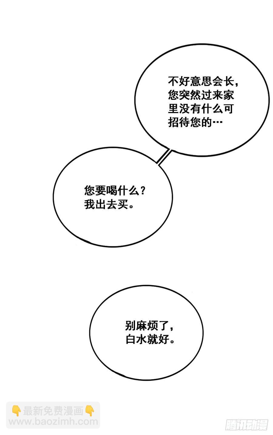 安风的过去-第83话