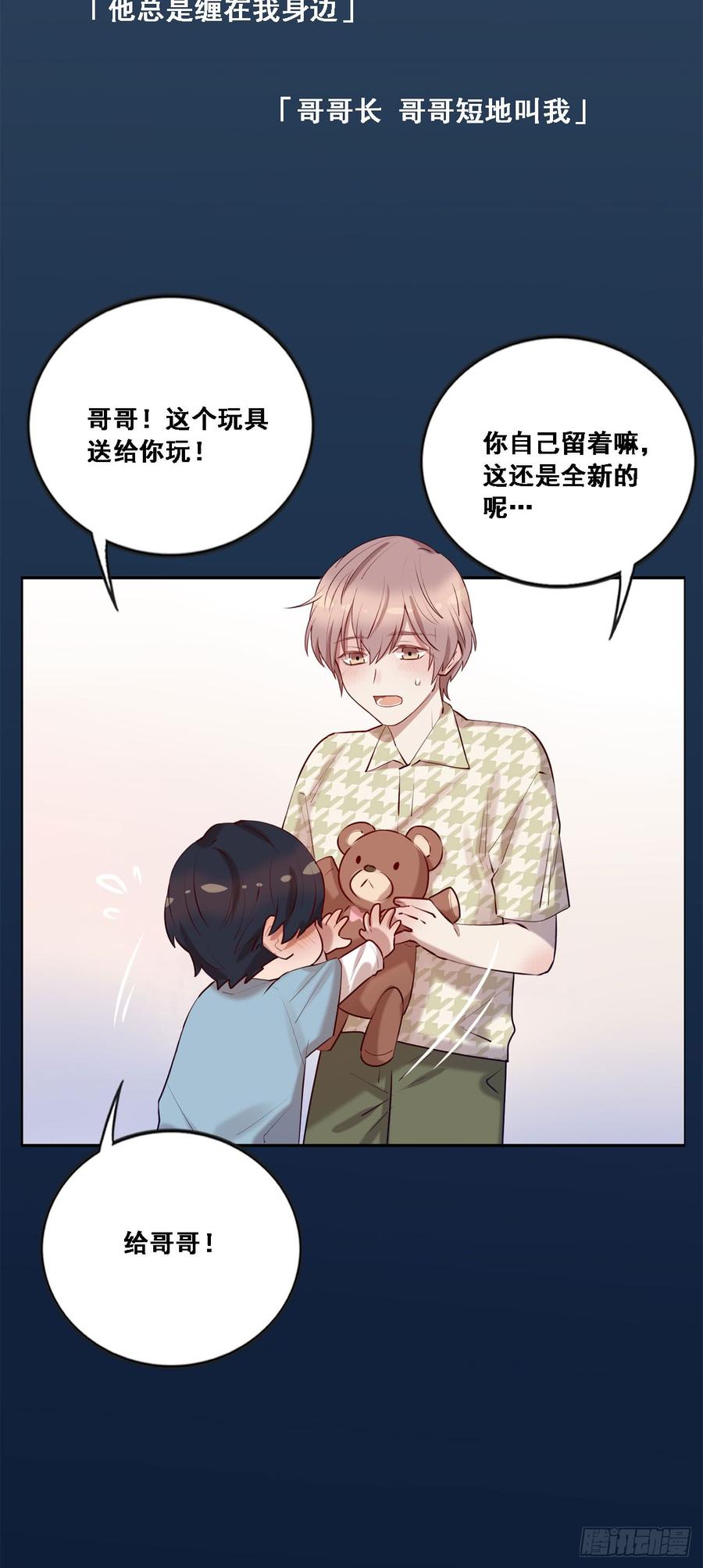 安风的过去-第83话