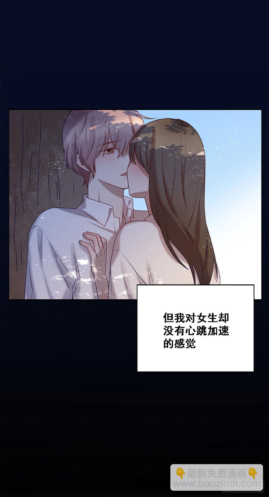 安风的过去-第83话