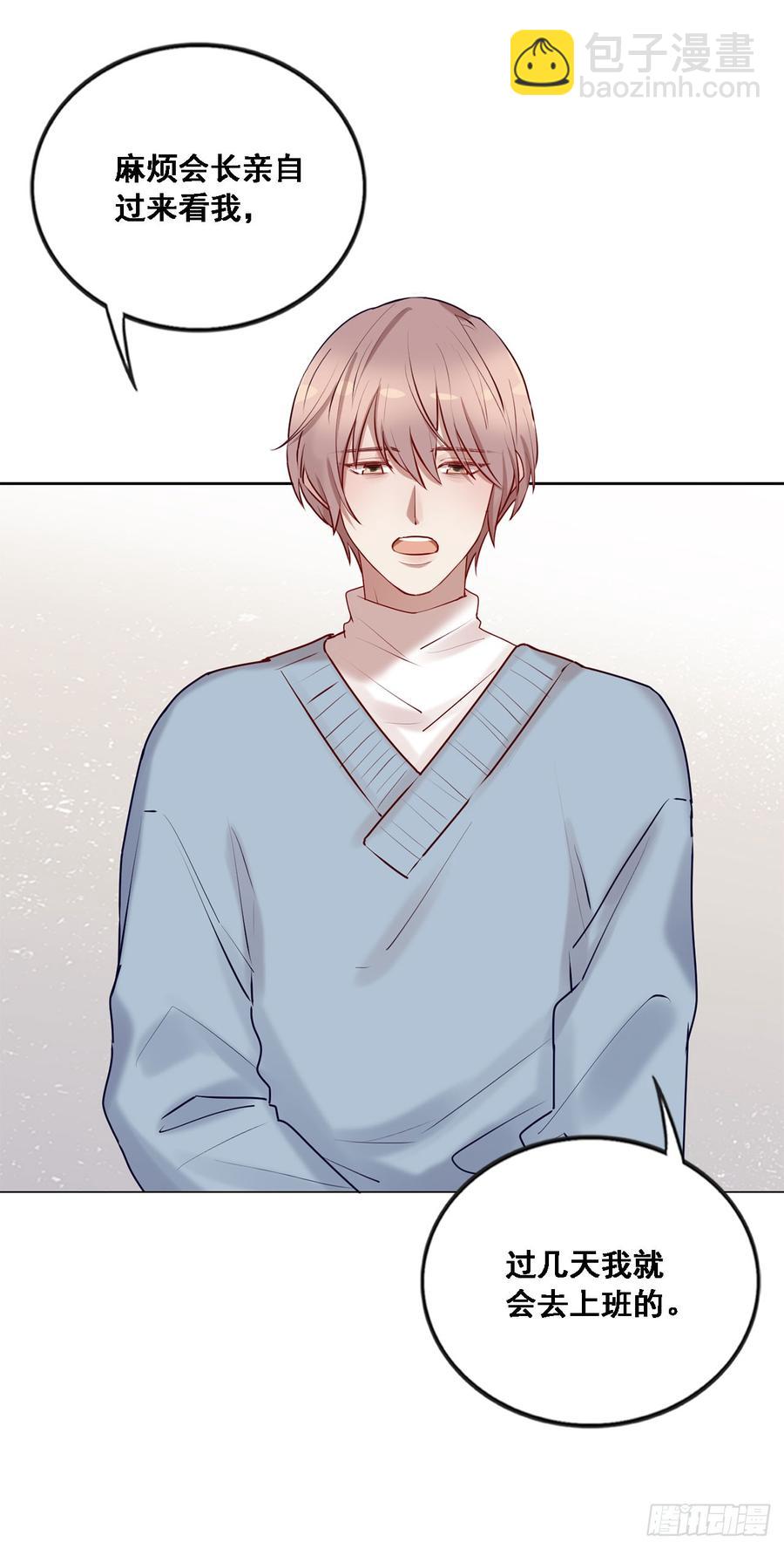 安风的过去-第83话