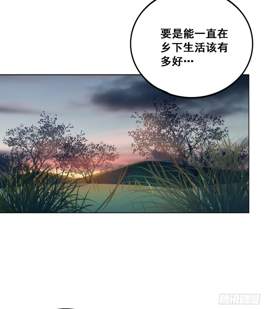 换我主动一次-第87话