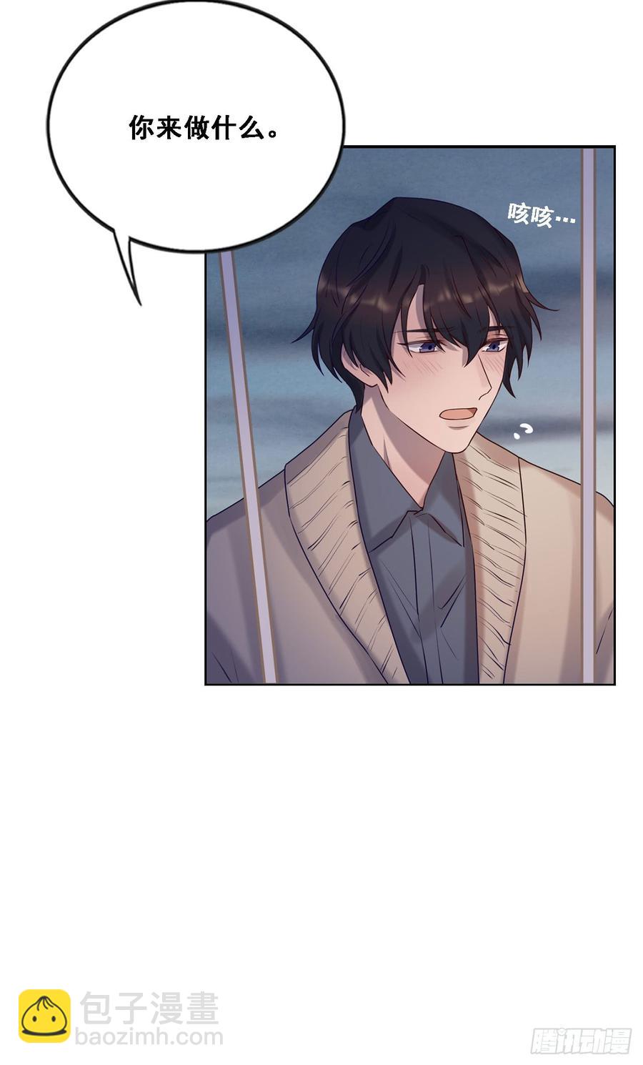 换我主动一次-第87话