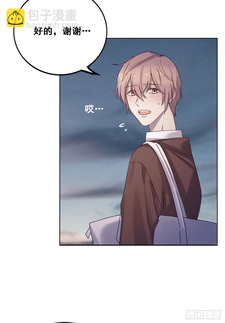 换我主动一次-第87话