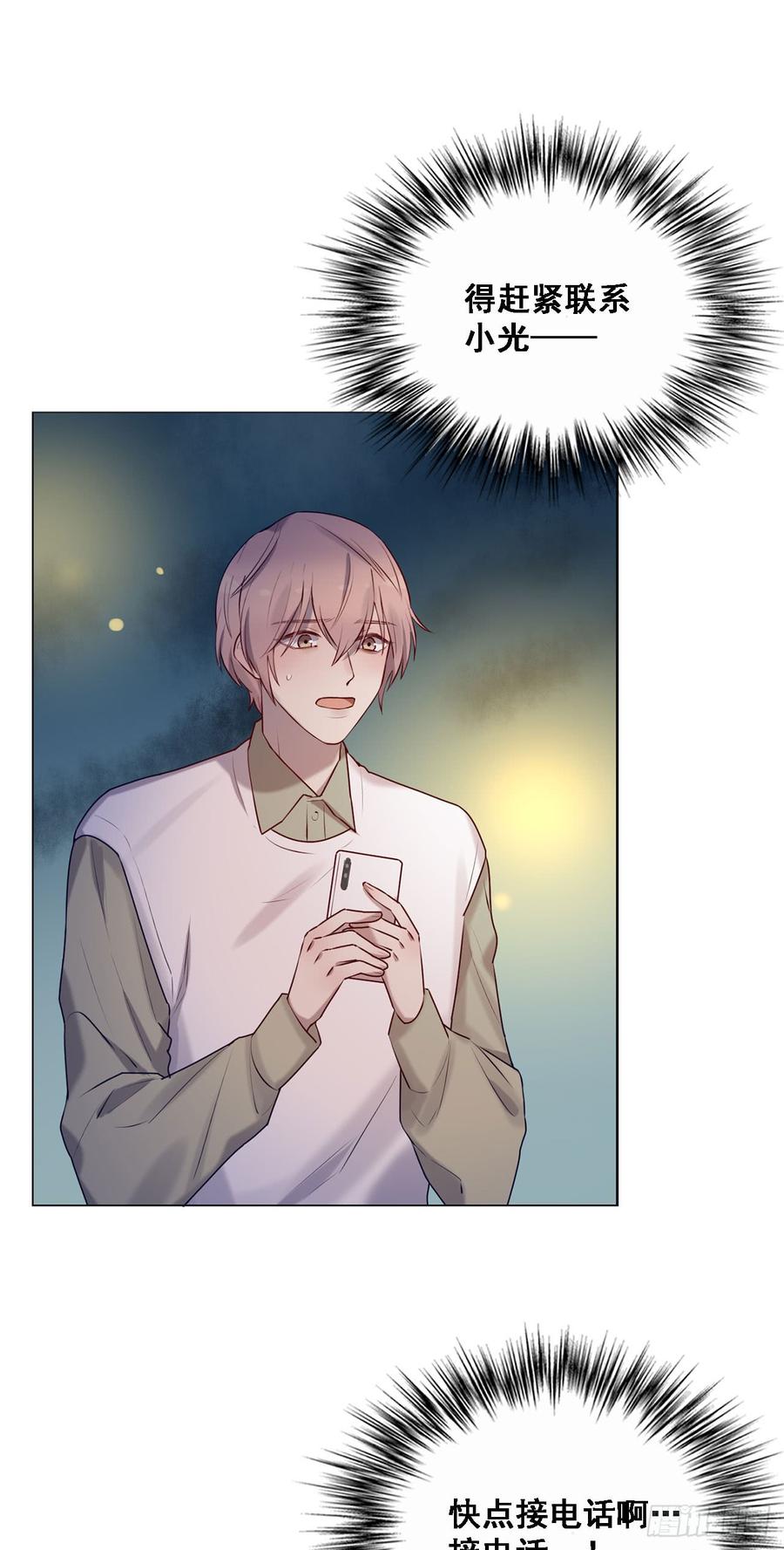 换我主动一次-第87话