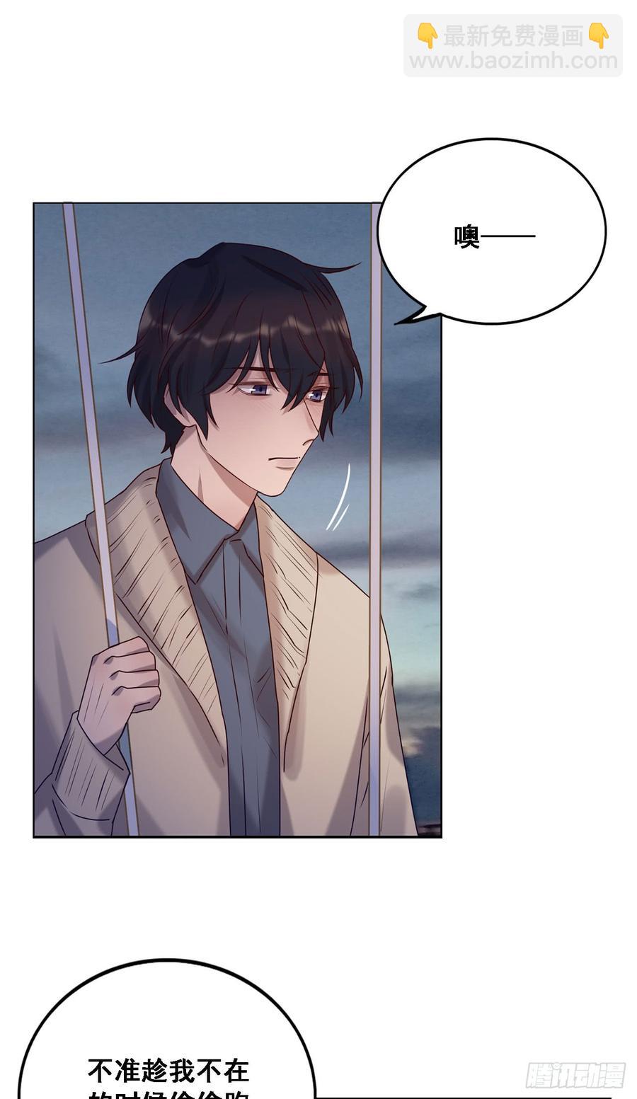 换我主动一次-第87话