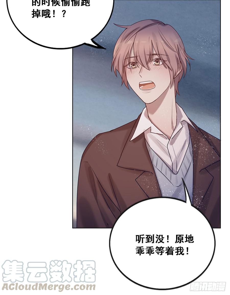 换我主动一次-第87话