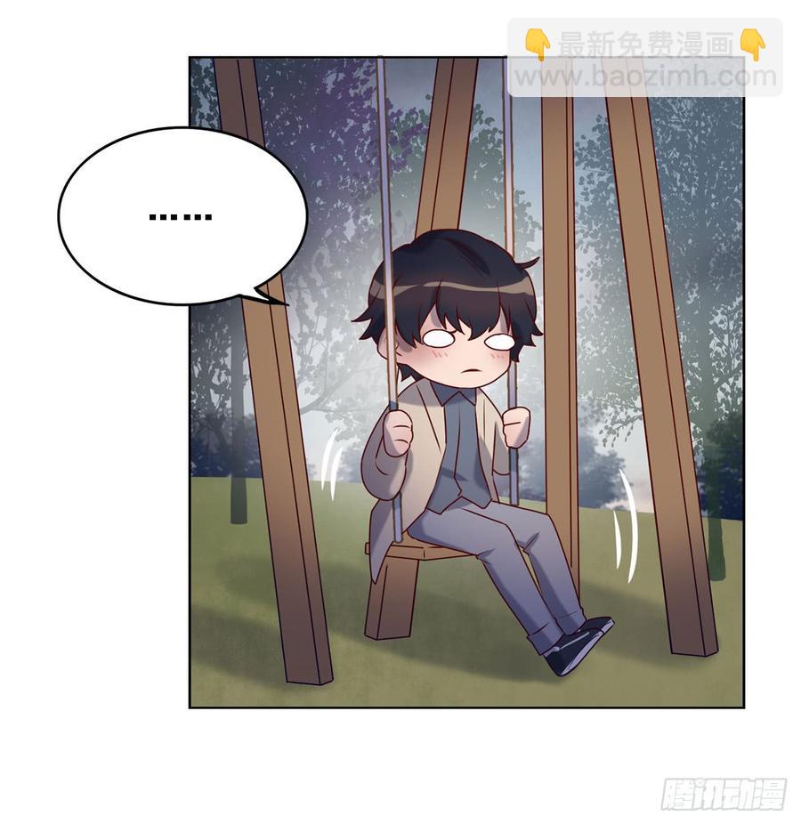 换我主动一次-第87话