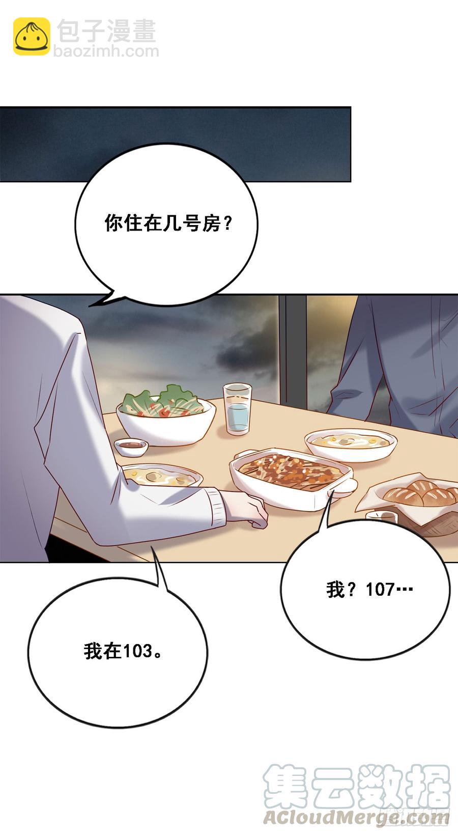 换我主动一次-第87话