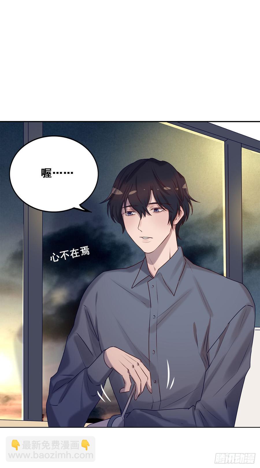 换我主动一次-第87话