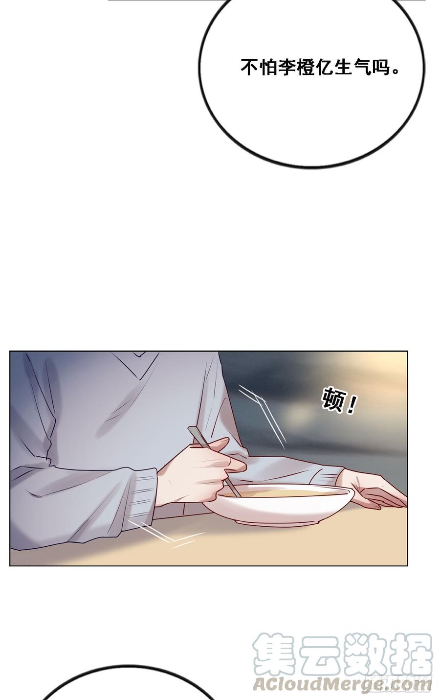 换我主动一次-第87话