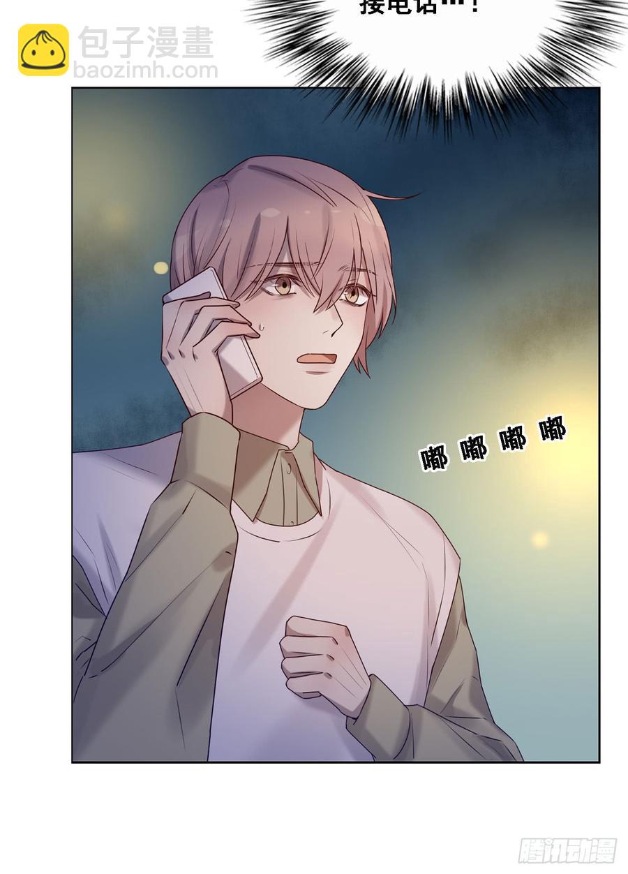 换我主动一次-第87话