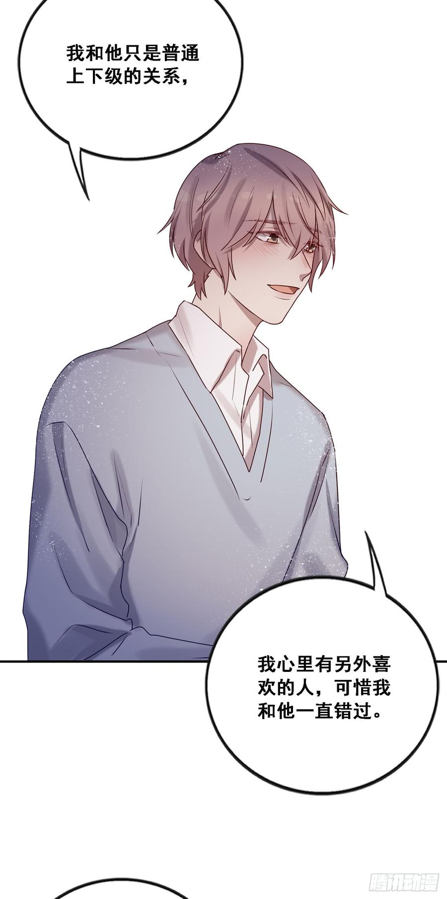 换我主动一次-第87话