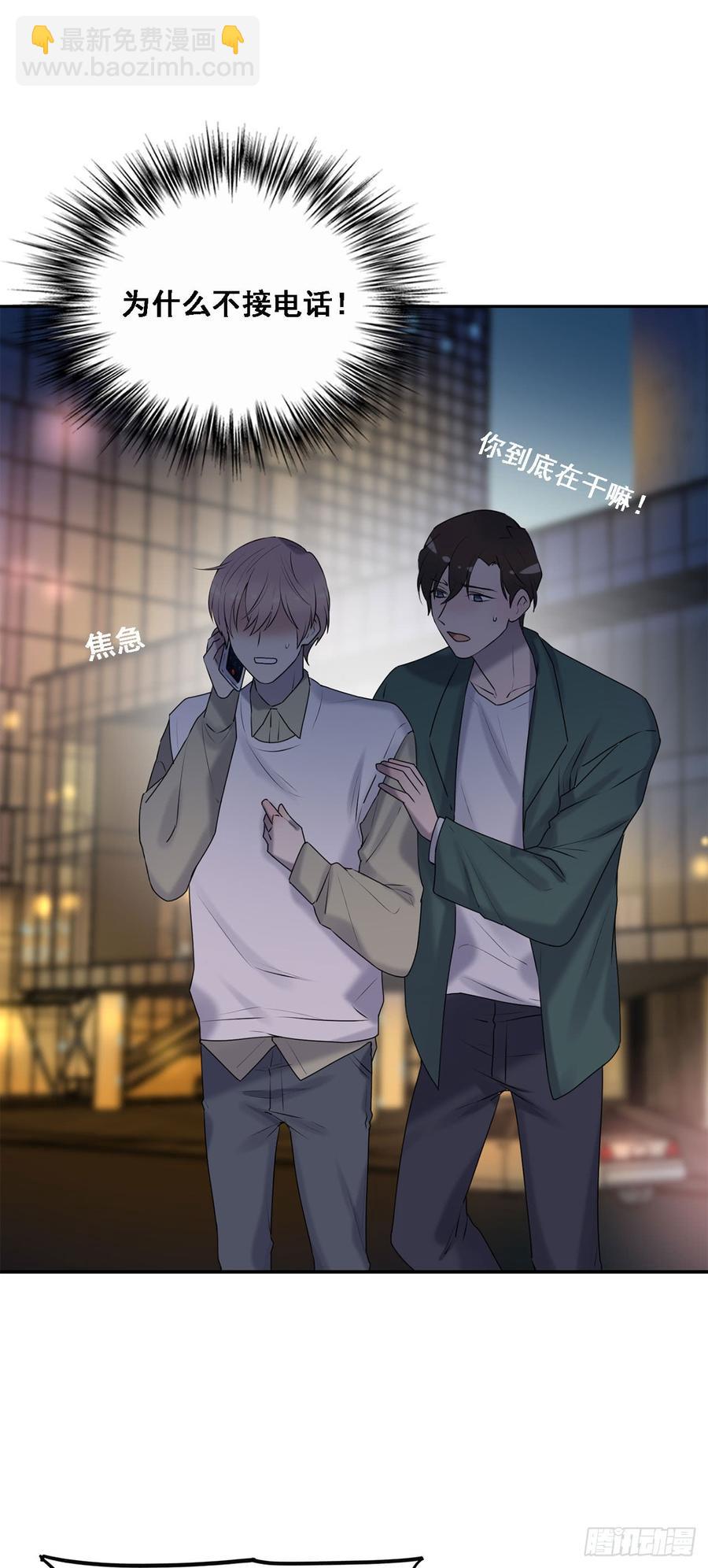 换我主动一次-第87话