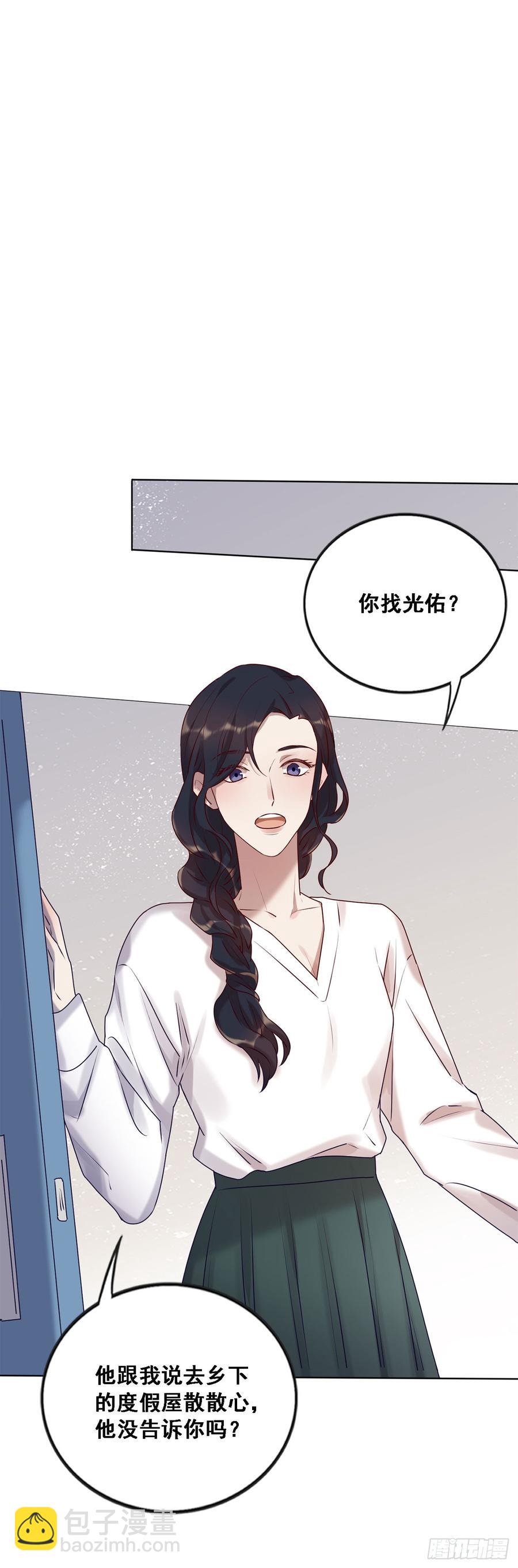 换我主动一次-第87话