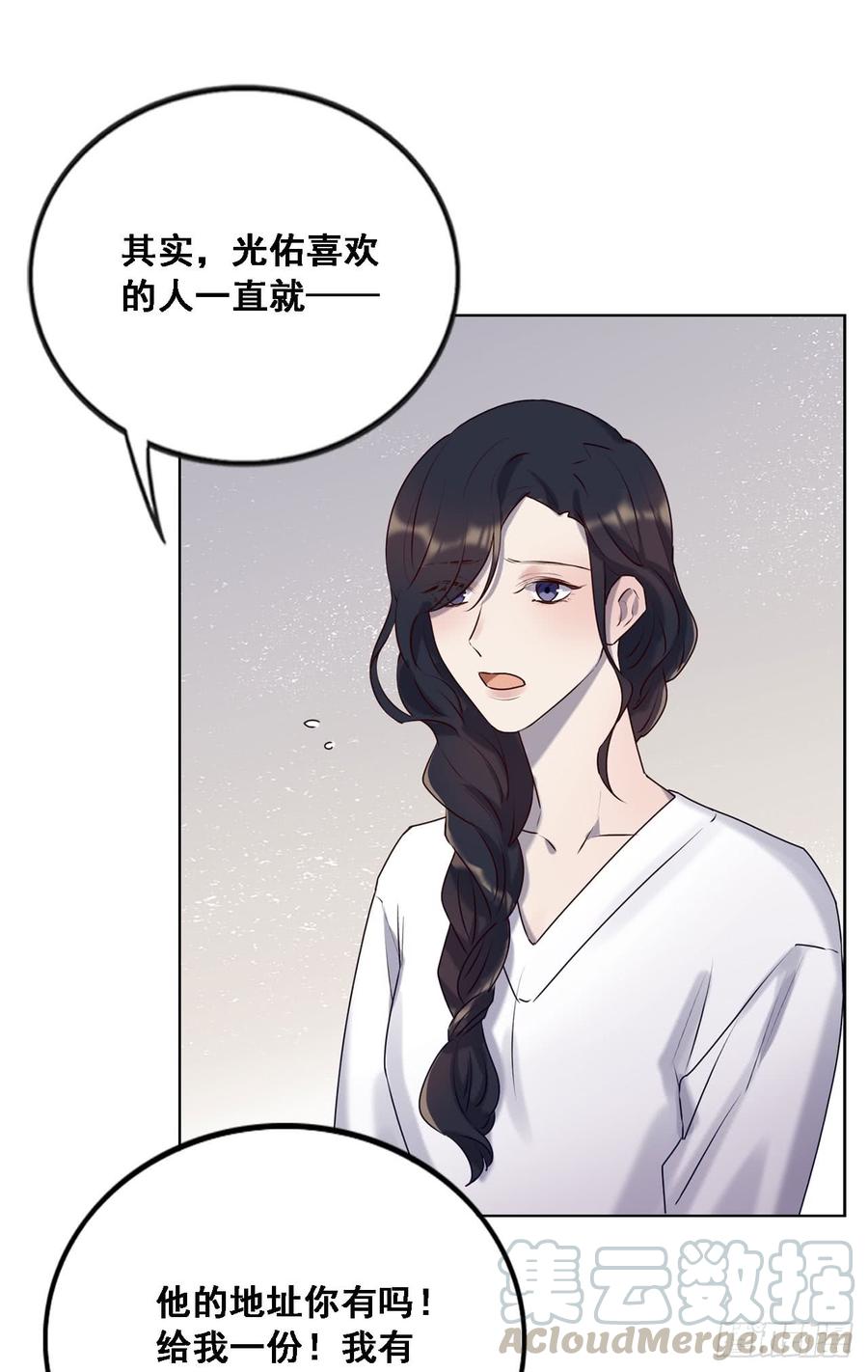 换我主动一次-第87话