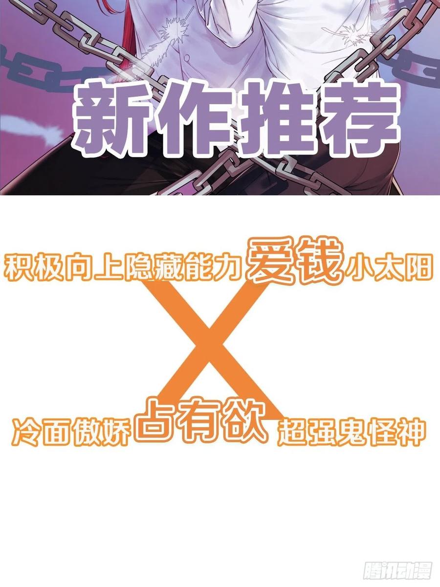 新作推荐！-第91话