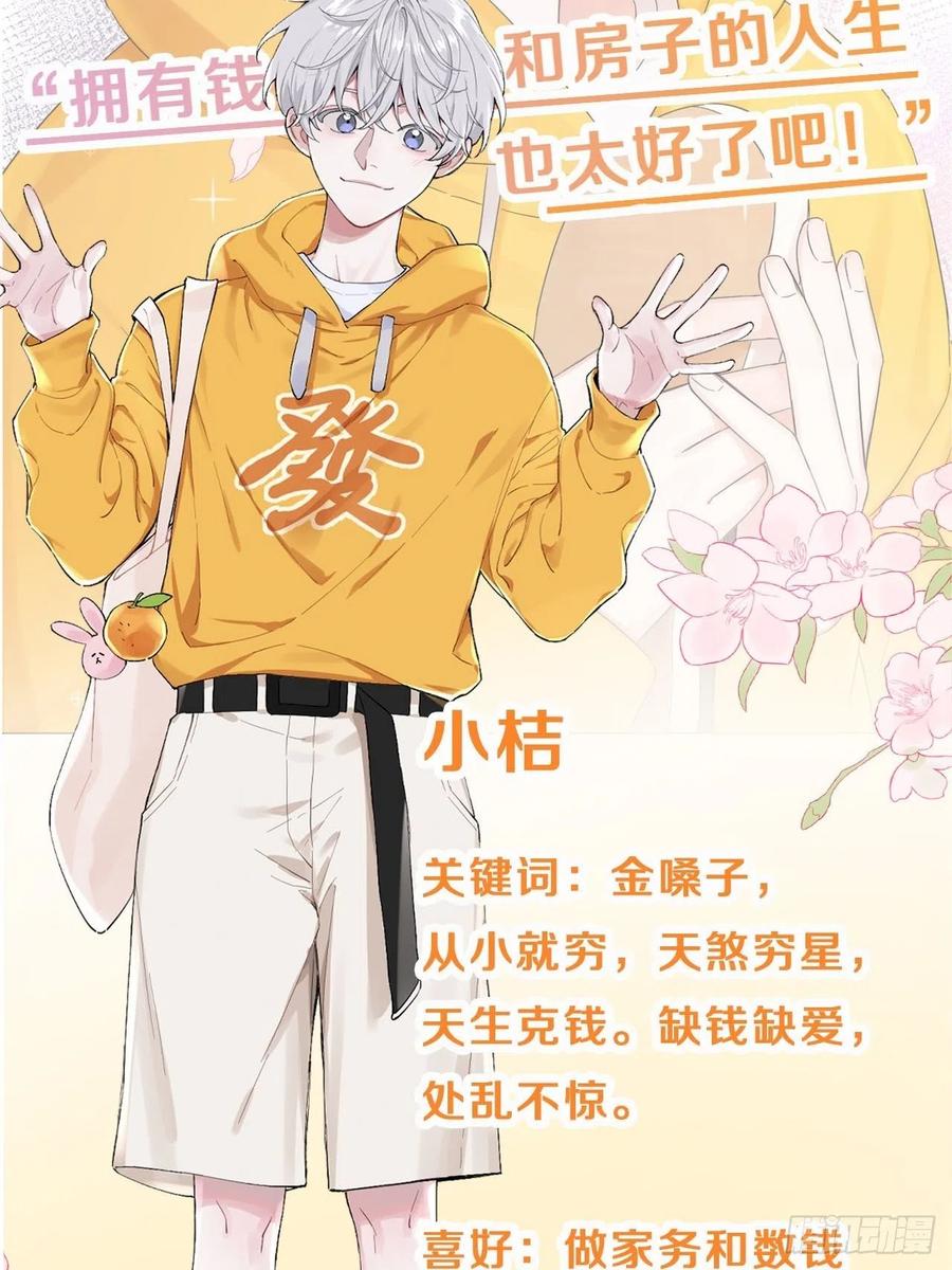 新作推荐！-第91话