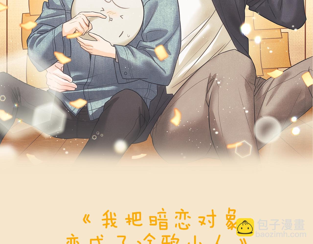 预热 8月9日上线-第1话